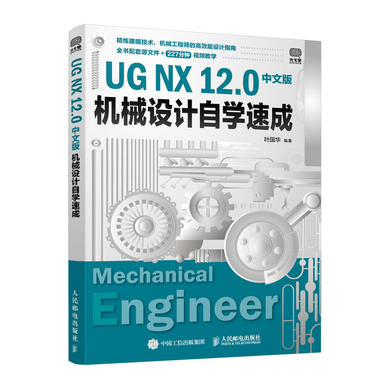 UG NX 12.0İCеO(sh)ӋԌW(xu)ٳ