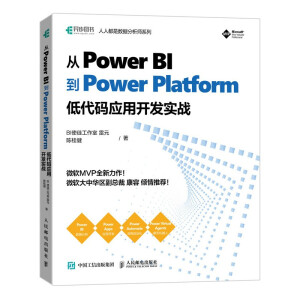 Power BI  Power Platform ʹa(yng)_l(f)(sh)(zhn)