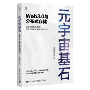 ԪʯWeb3.0cֲʽ惦