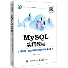 MySQL(sh)ý̳̣wϵ?Cϑ(yng)Ì(sh)ҕl4棩