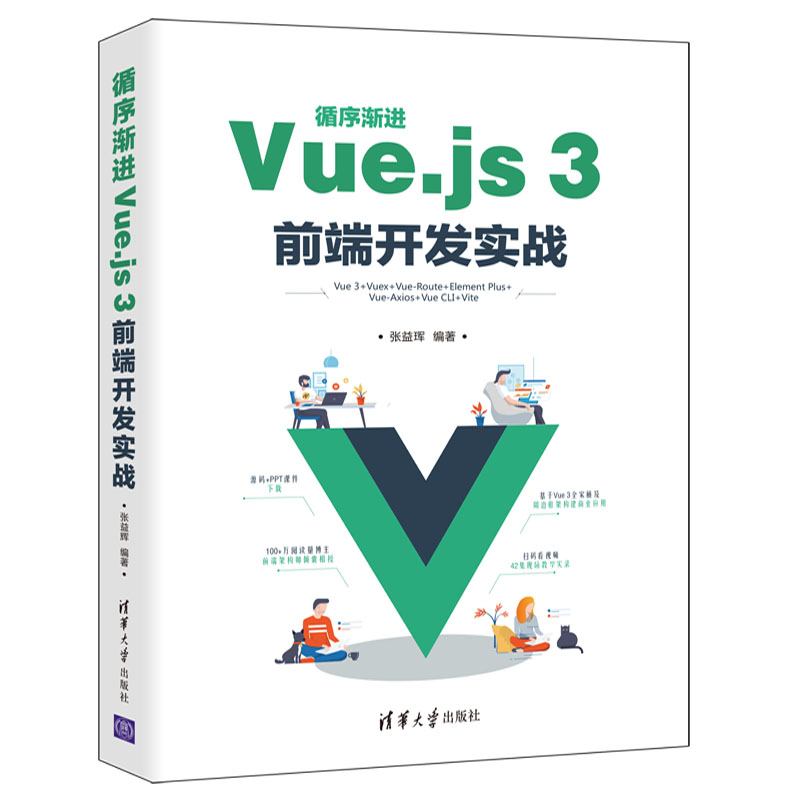 ѭuM(jn)Vue.js 3ǰ_l(f)(zhn)