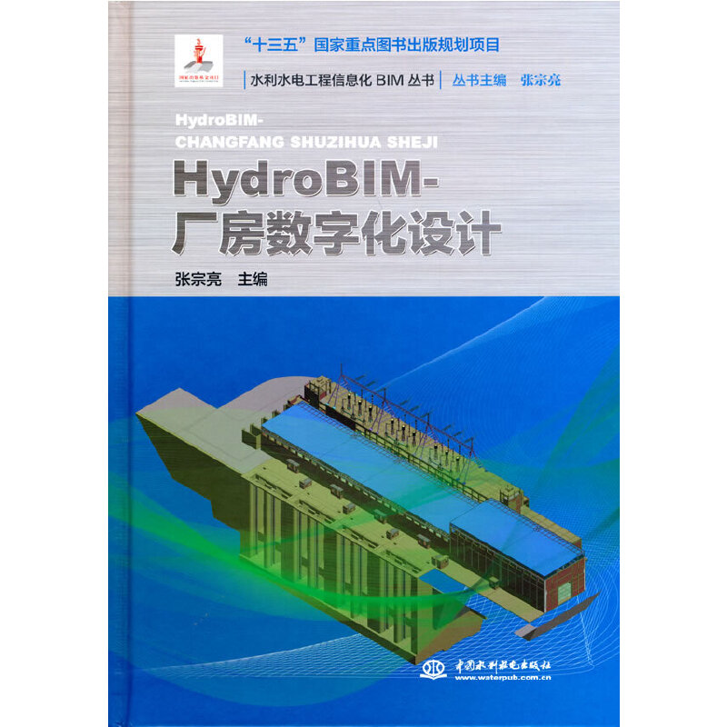 HydroBIM-S(sh)ֻOӋ(ˮˮ늹ϢBIM