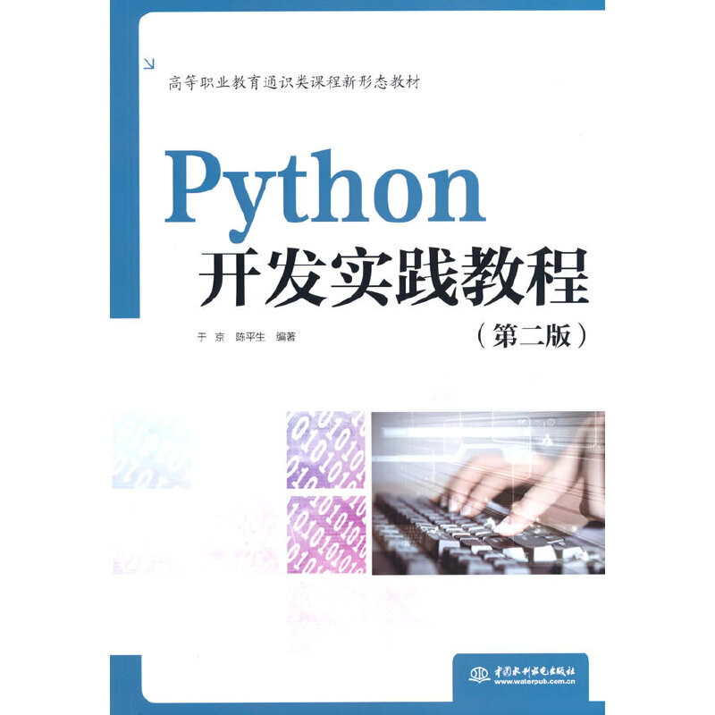 Python_l(f)`̳̣ڶ棩ߵI(y)ͨRnΑB(ti)̲ģ