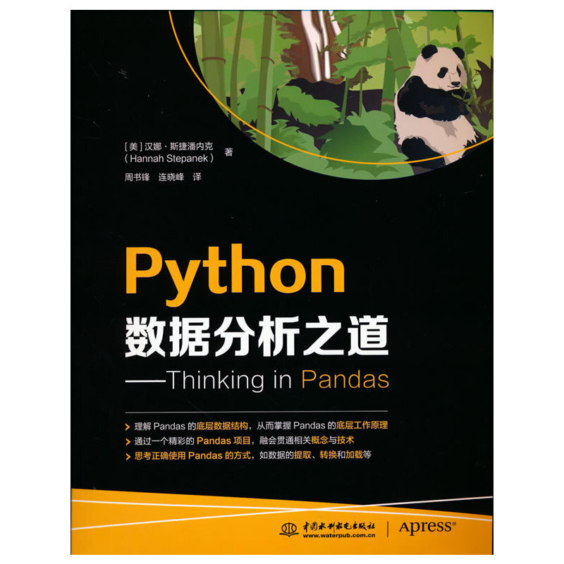 Python(sh)(j)֮Thinking in Pandas