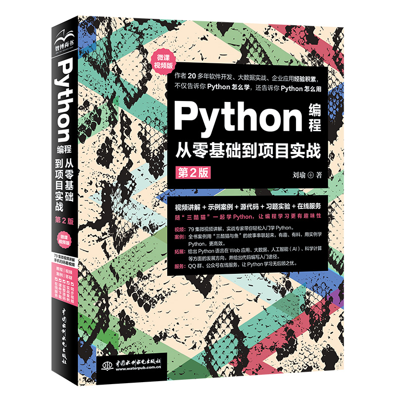 Python̏A(ch)Ŀ(zhn)΢nҕl棩ڶ棩