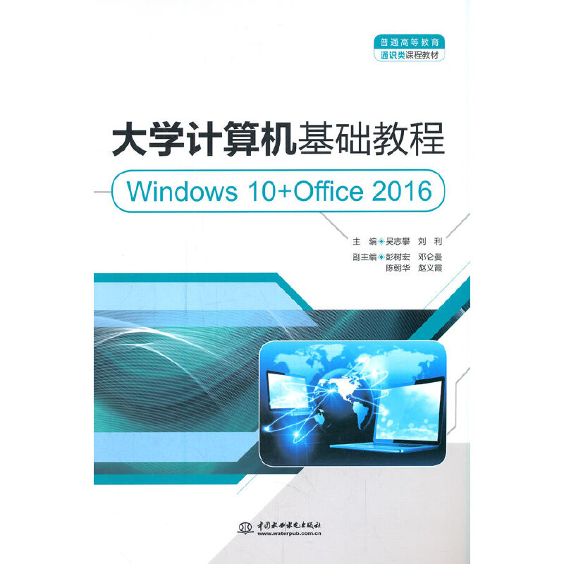 WӋCA(ch)̳̣Windows 10+Office 2016ͨߵȽͨRn̲̽ģ