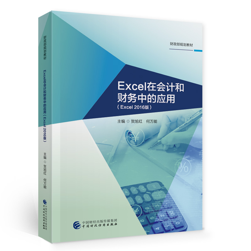 ExcelڕӋؔеđãExcel2016棩