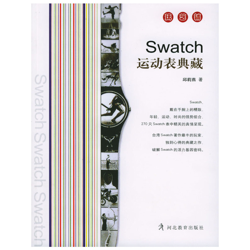 Swatch\ӱ