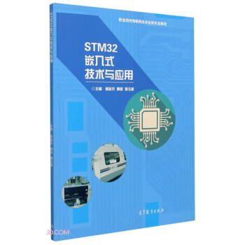 STM32Ƕʽg(sh)c(yng)(I(y)ԺУ(lin)W(wng)g(sh)(yng)ÌI(y)̲)