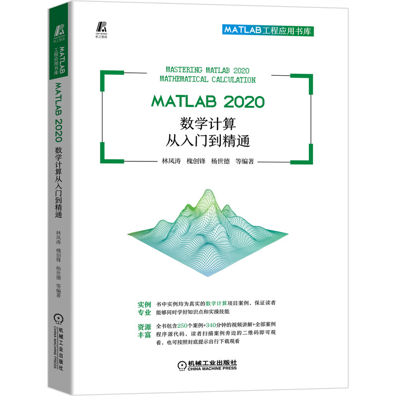 MATLAB 2020 (sh)W(xu)ӋTͨ