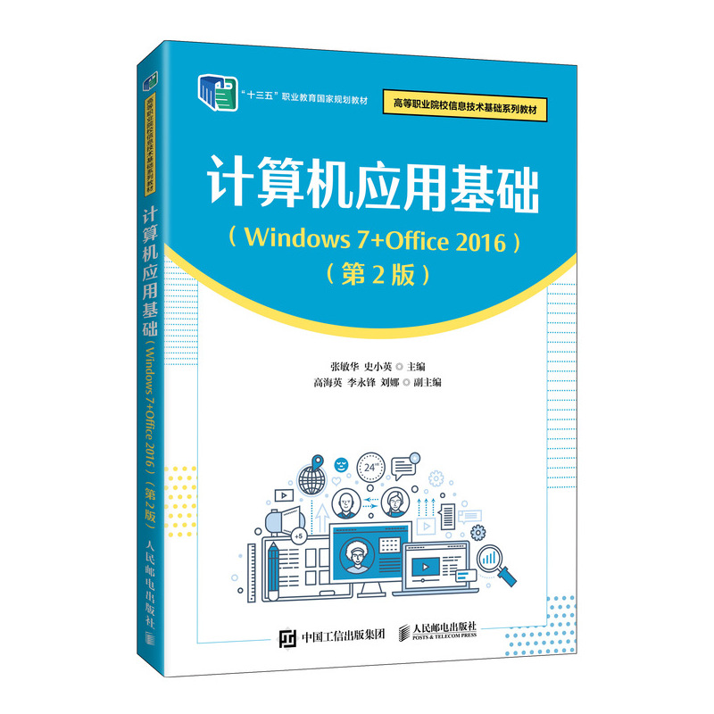 ӋC(j)(yng)ûA(ch)Windows 7+Office 20162棩