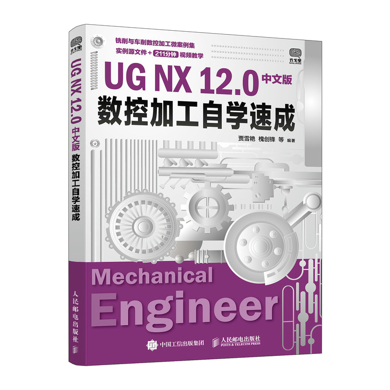 UG NX 12.0İ攵(sh)ؼӹԌWٳ