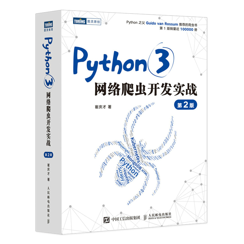 Python3W(wng)j(lu)x(chng)_(ki)l(f)(sh)(zhn) 2