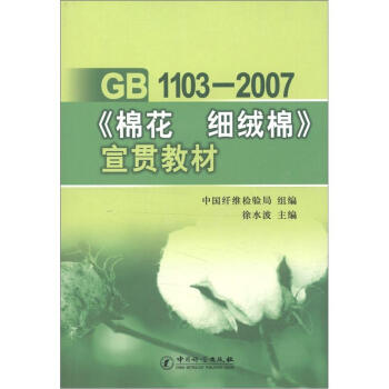 GB 1103-2007޻ (x)qޡ؞̲