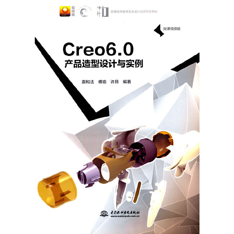 Creo 6.0 aƷOӋc΢nҕl棩ͨߵȽˇgOӋΑB(ti)̲ģ