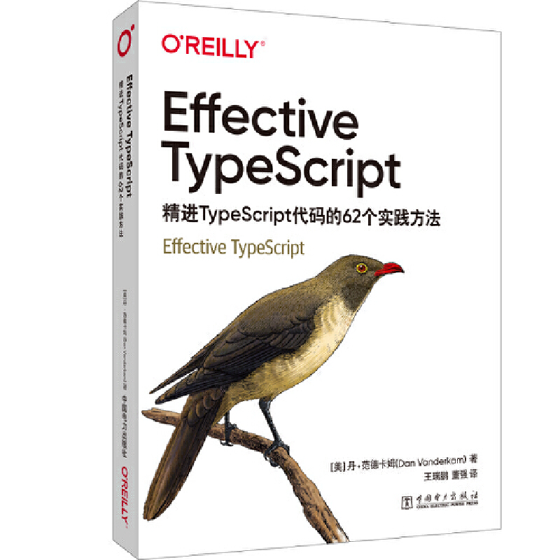 Effective TypeScriptMTypeScripta62`