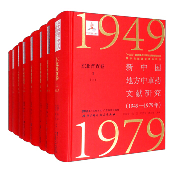 ЇطвˎīI(xin)о1949-1979|ղ8(c)