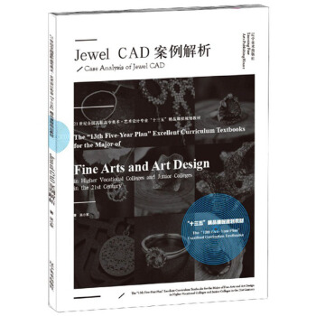 Jewel CAD/21o(j)ȫߌg(sh)ˇg(sh)O(sh)Ӌ(j)I(y)ʮ塱ƷnҎ(gu)̲