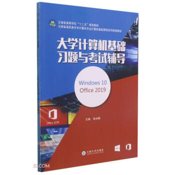 W(xu)Ӌ(j)C(j)A(ch)(x)}cԇo(do)(Windows10Office2019ʡߌ(zhun)Ӌ(j)C(j)(zhun)I(y)Ӌ(j)