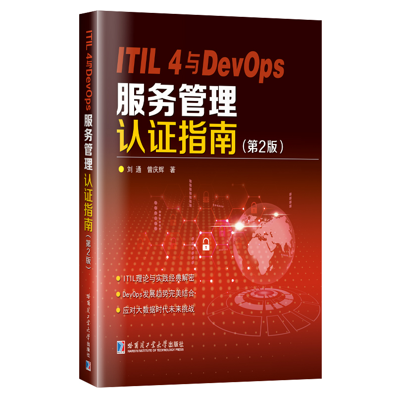 ITIL 4cDevOps (w)JCָϣ2棩