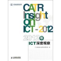 2012ICT^