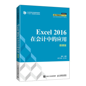 Excel 2016ڕӋ(j)еđ(yng)ã΢n棩