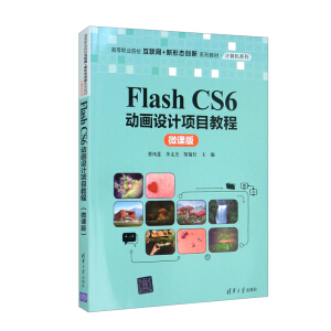 Flash CS6ӮOӋĿ̳̣΢n棩