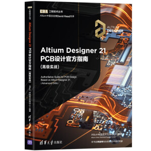 Altium Designer 21 PCBO(sh)Ӌٷָ(߼(sh)(zhn))