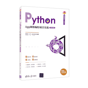 Python AppW(wng)j(lu)(xing)Ŀ(sh)(zhn)΢nҕl棩