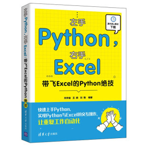 PythonExcelwExcelPython^