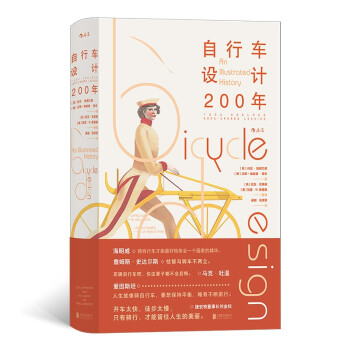 ܇OӋ200 Bicycle Design: An Illustrated History