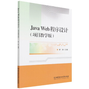 Java WebO(sh)ӋĿ̌W(xu)棩