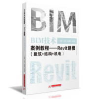 BIMg̡̳Revitģ+Y(ji)+C늣