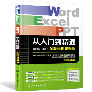 Word/Excel/PPTT(mn)ͨȫʰҕl棩