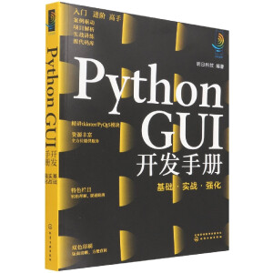 Python GUI_l(f)փ(c)A(ch)(sh)(zhn)(qing)