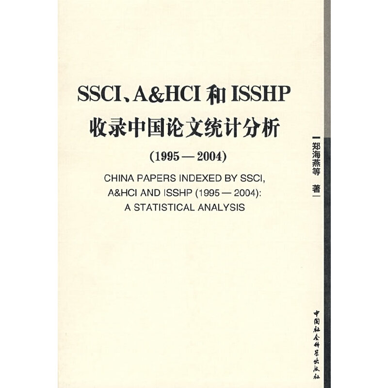 SSCIA&HCIISSHPЇ(gu)ՓĽy(tng)Ӌ(j)1995-2004ԺĎ(k)