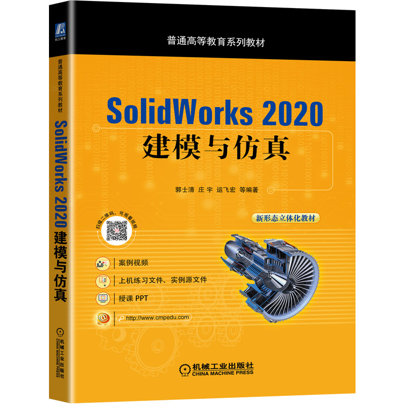 SolidWorks 2020 ģc