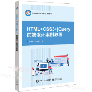 HTML+CSS3+jQueryW(wng)O(sh)Ӌ̳