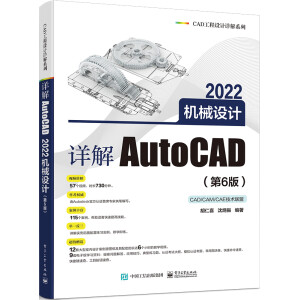 ԔAutoCAD 2022C(j)еO(sh)Ӌ6棩