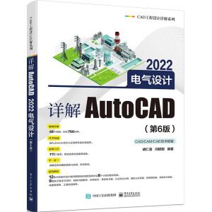 ԔAutoCAD 2022늚O(sh)Ӌ(j)6棩