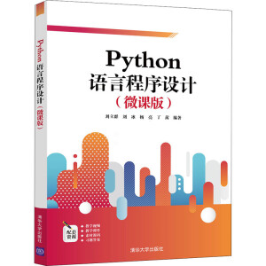 PythonZԳO(sh)Ӌ(j)΢n棩