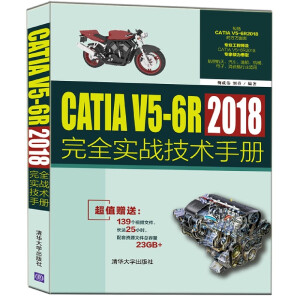 CATIA V5-6R2018ȫ(sh)(zhn)g(sh)փ