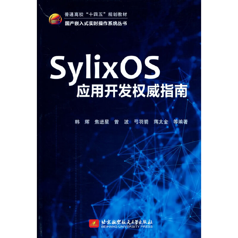 SylixOS(yng)_l(f)(qun)ָ