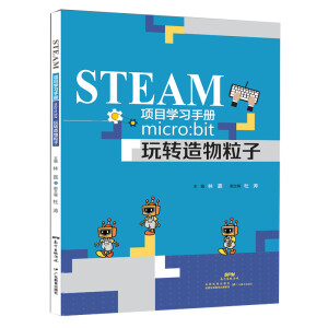 STEAM(xing)ĿW(xu)(x)փԣmicrobitD(zhun)