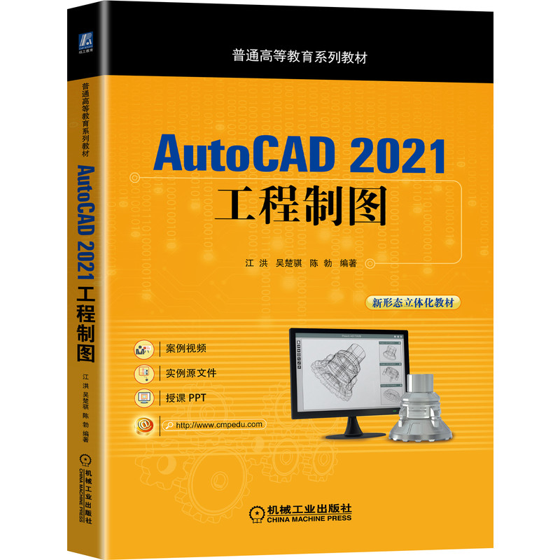 AutoCAD 2021ƈD