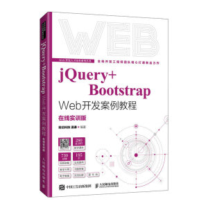 jQuery+Bootstrap Web_(ki)l(f)̳