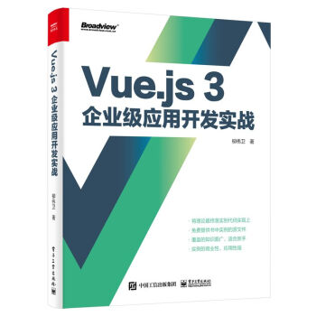 Vue.js 3I(y)_l(f)(zhn)pɫ棩(ҕcƷ)