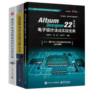 Altium Designer 22İ棩O(sh)Ӌ(j)ٳɌ(sh)(zhn)