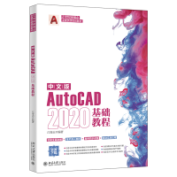 İAutoCAD 2020A(ch)̳