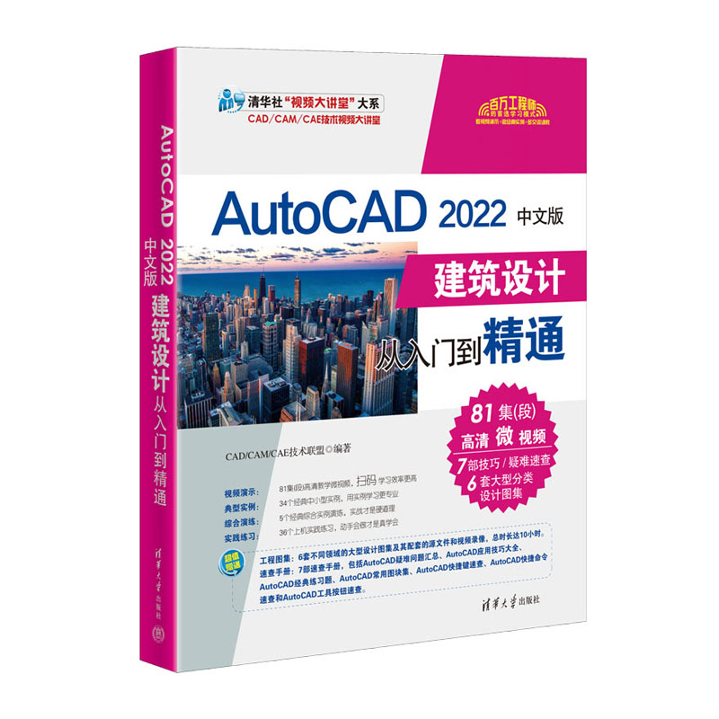 AutoCAD 2022İ潨O(sh)Ӌ(j)Tͨ